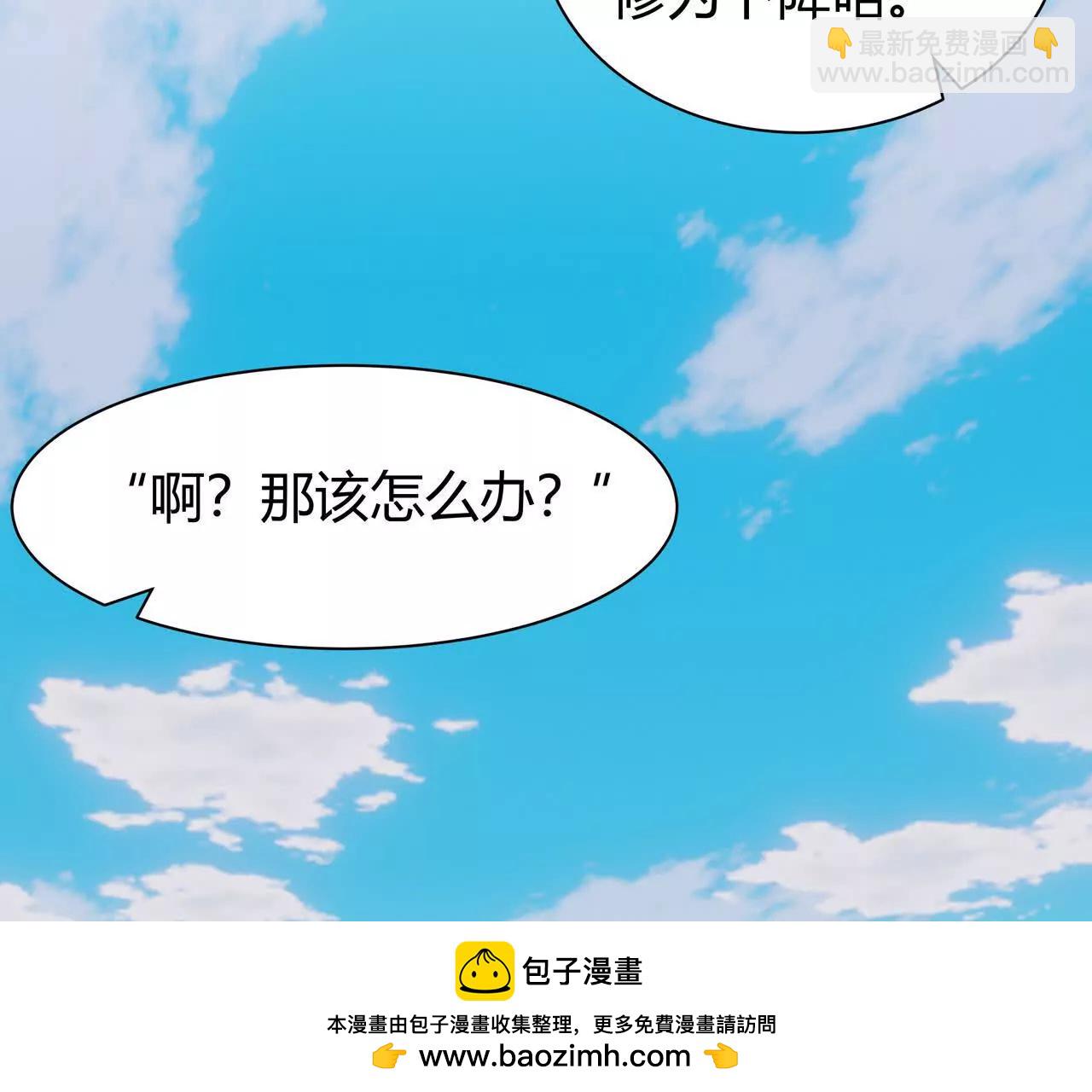 骑士团的橄榄枝53