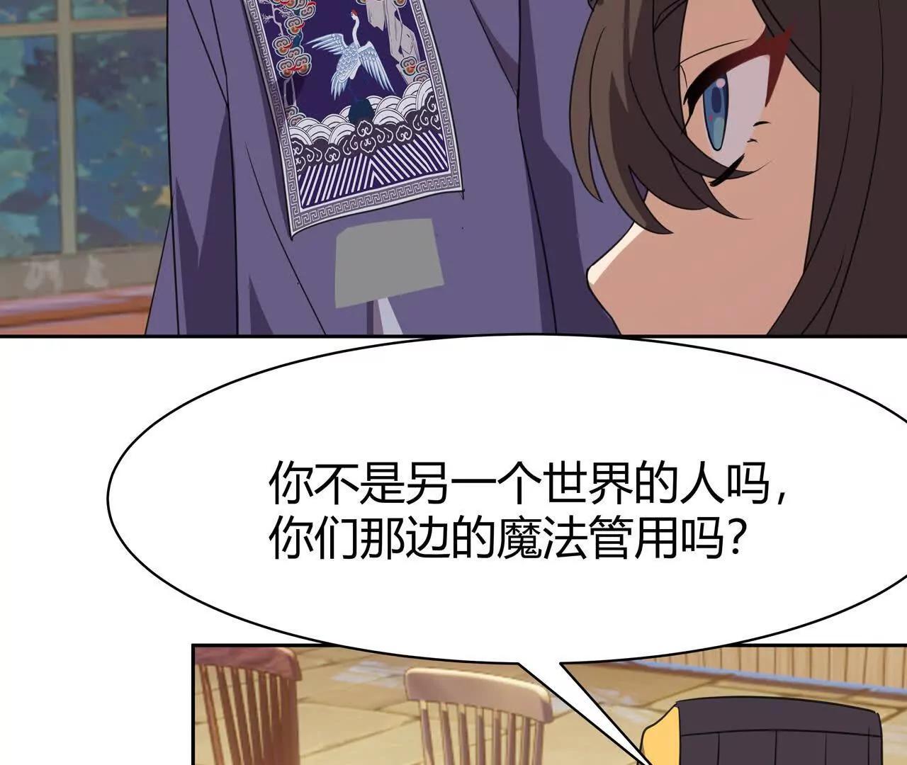 第15话　开天眼11