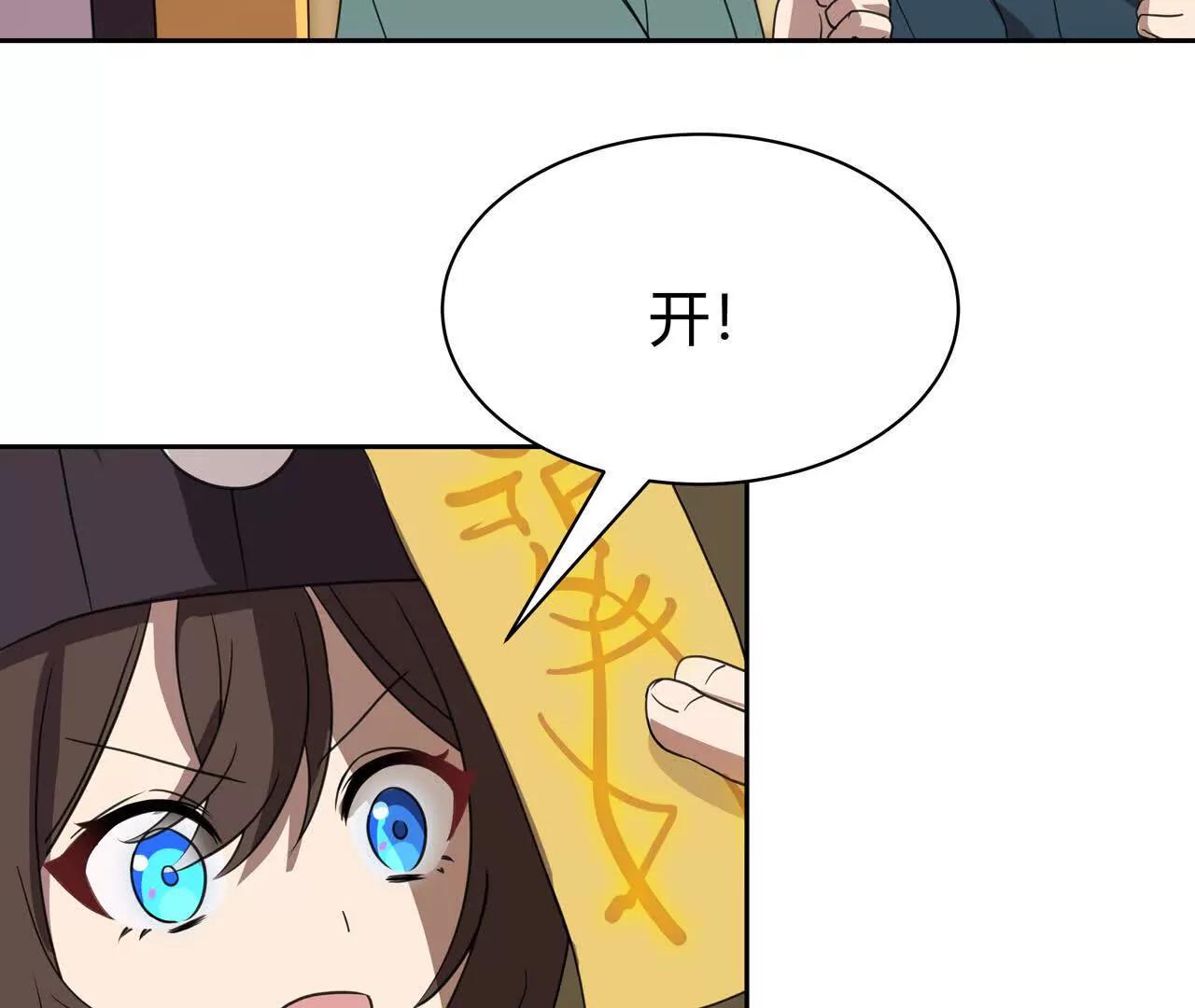 第15话　开天眼17