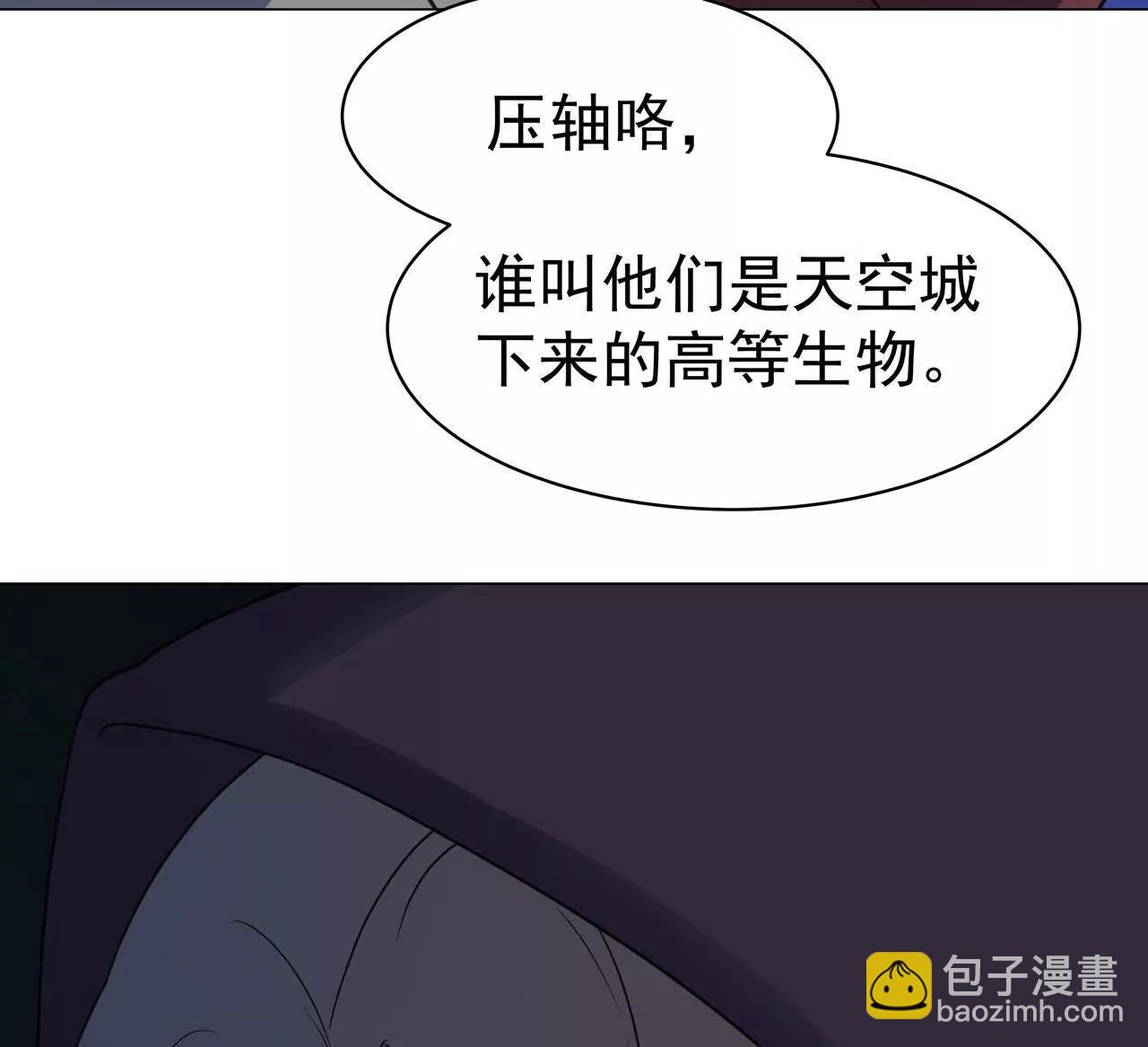 第15话　开天眼66