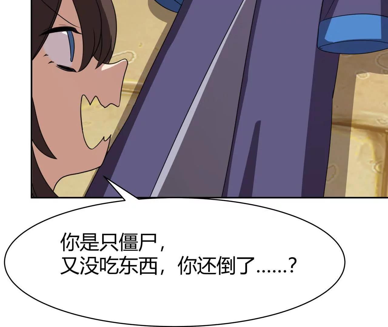 第15话　开天眼82