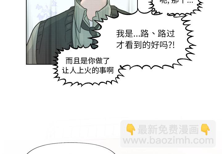 第 2 话3