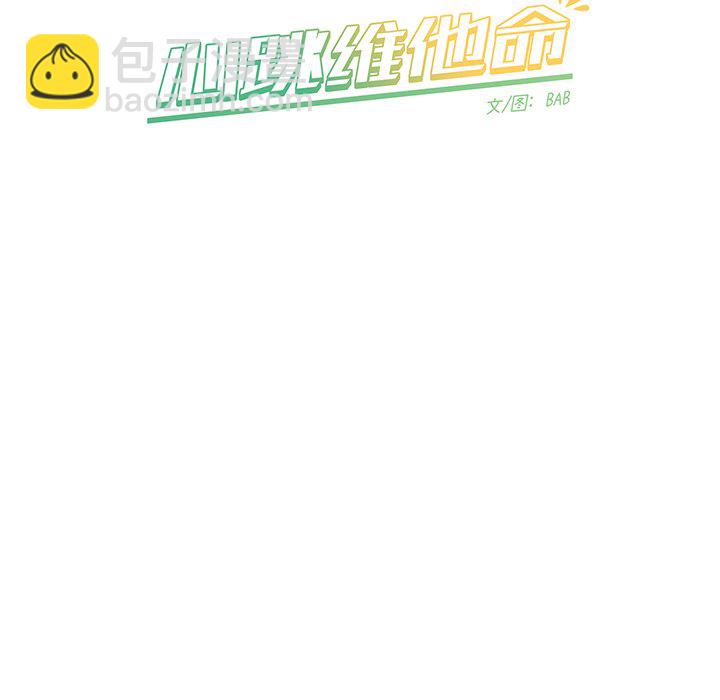 第 6 话49