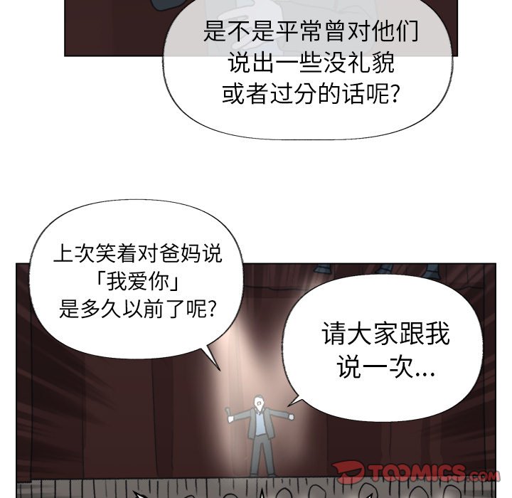 第 16 话33