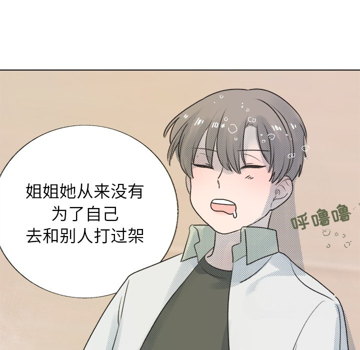 第 29 话54