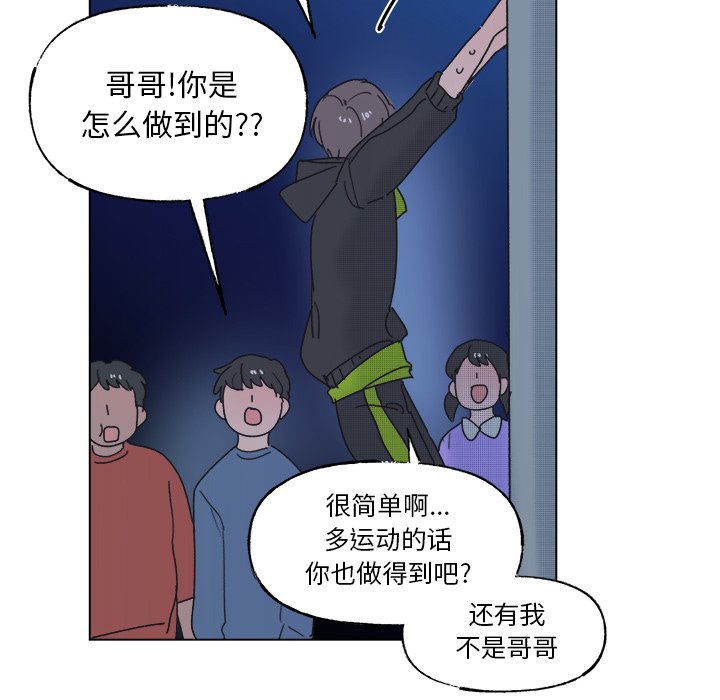 第 54 话37