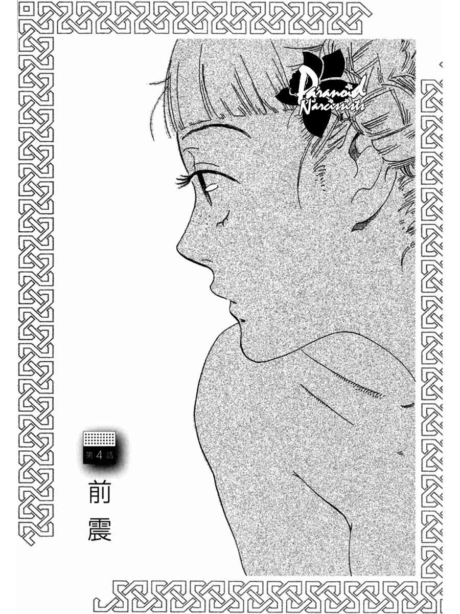 4话0