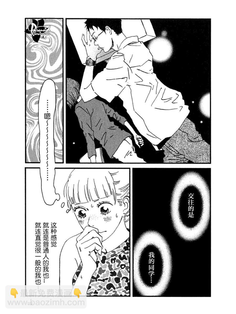 4话14