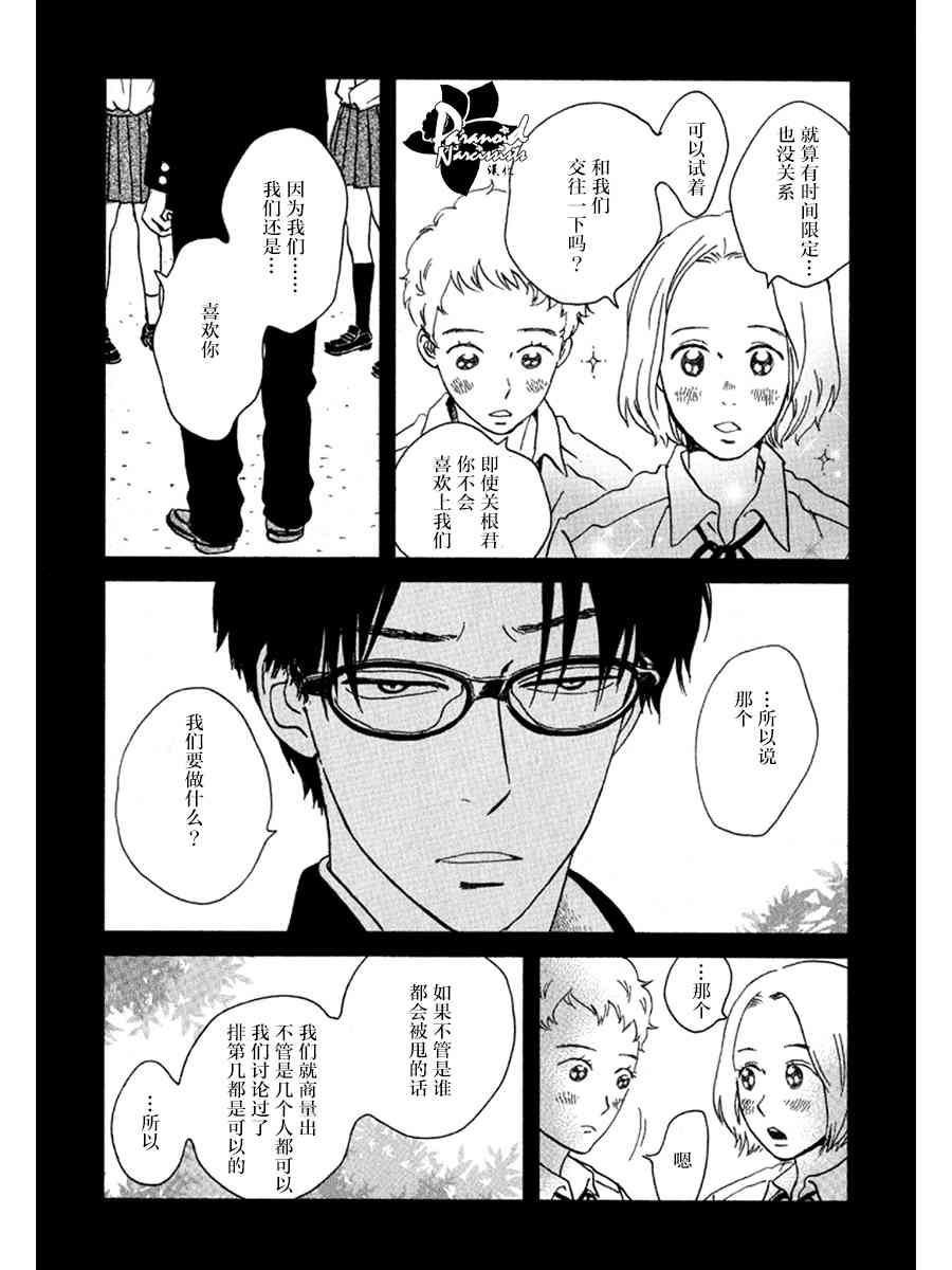 4话21