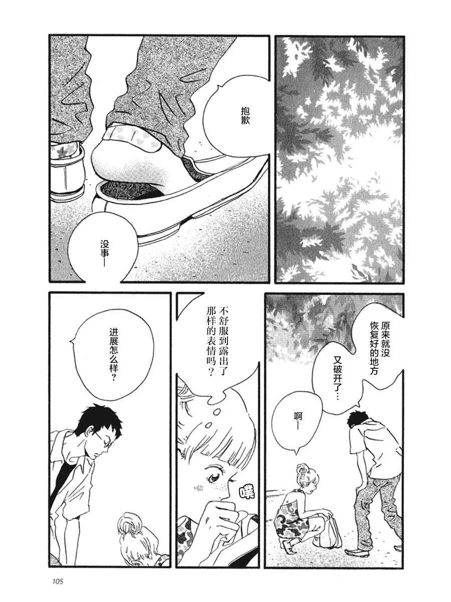 4话6