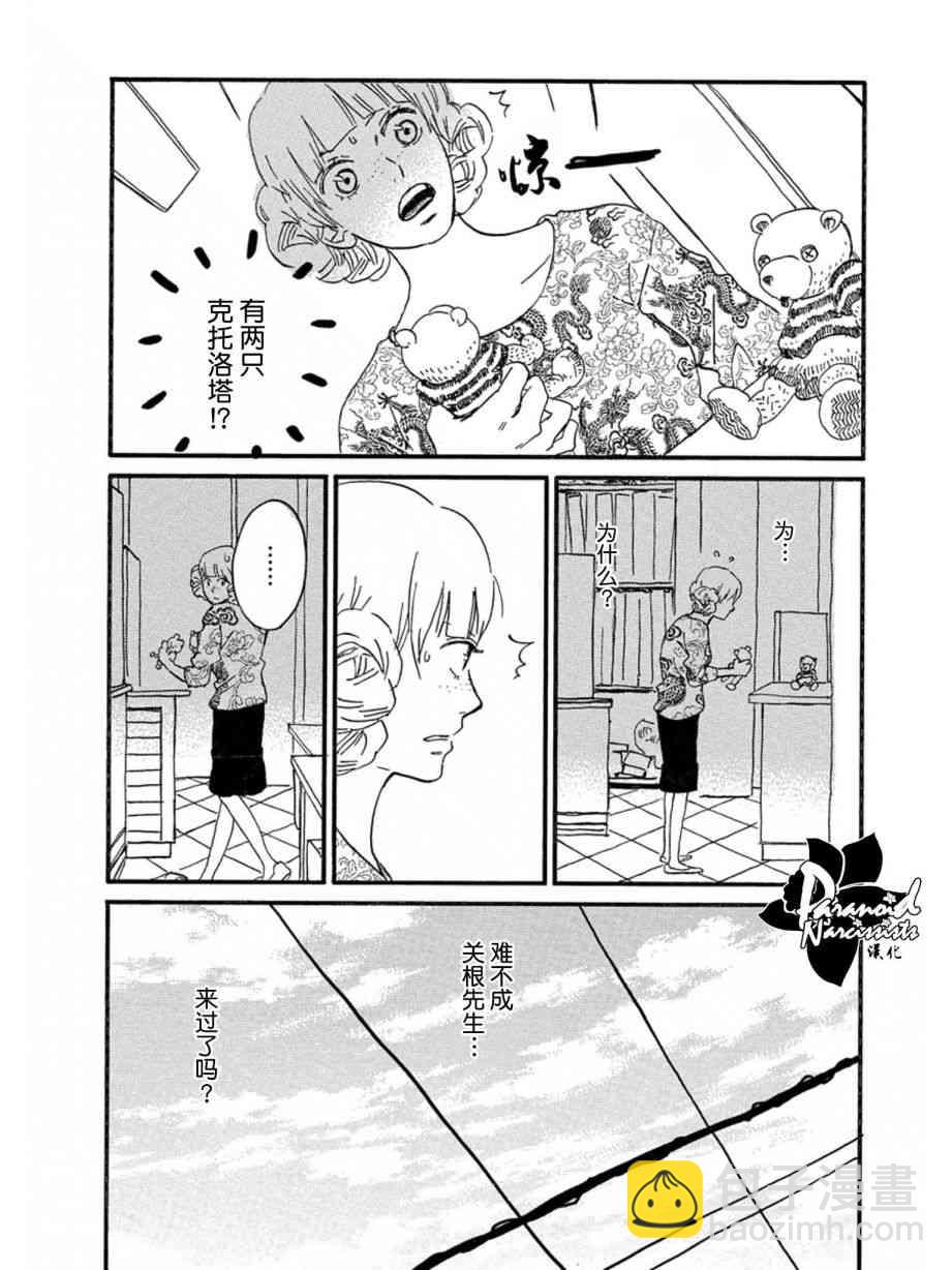 9话11