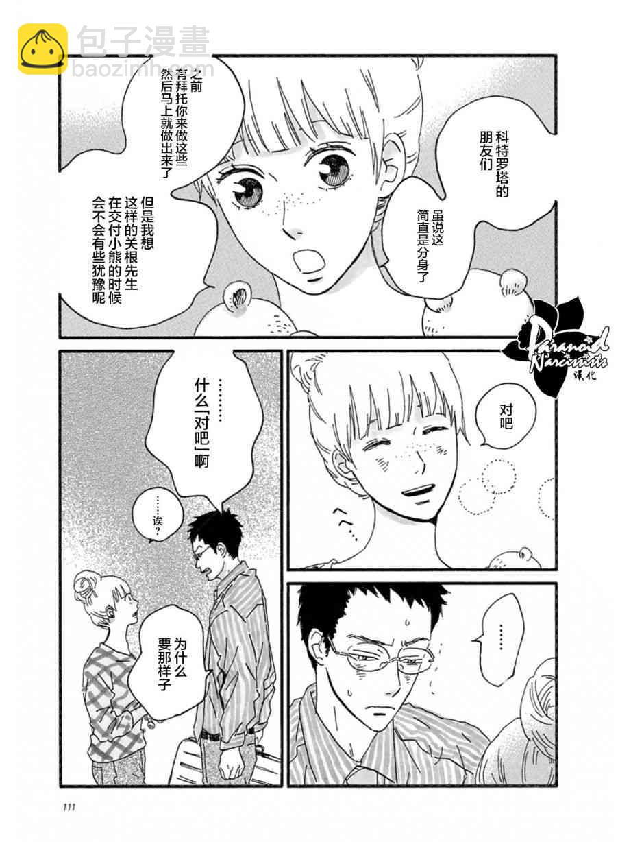 9话20