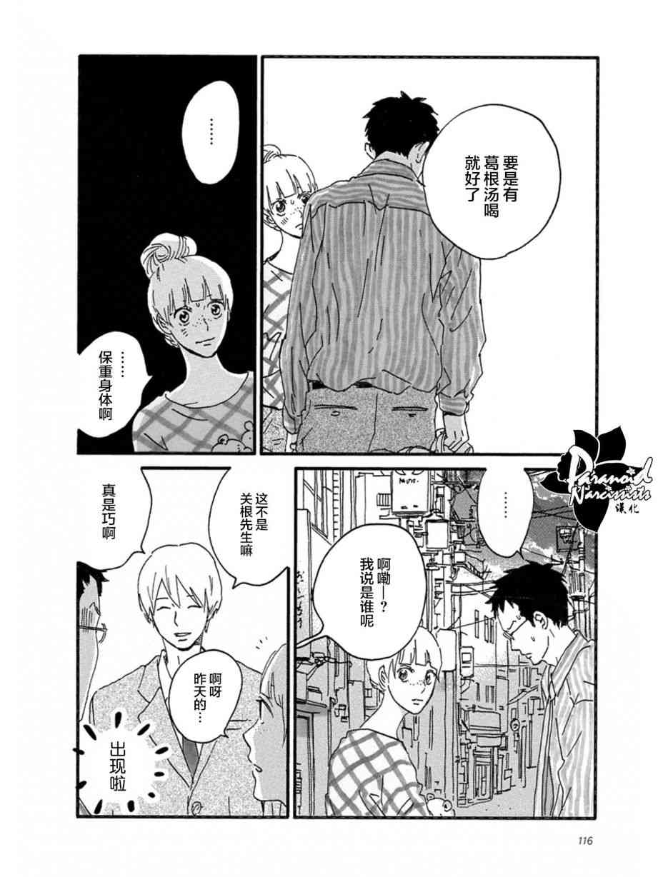 9话25