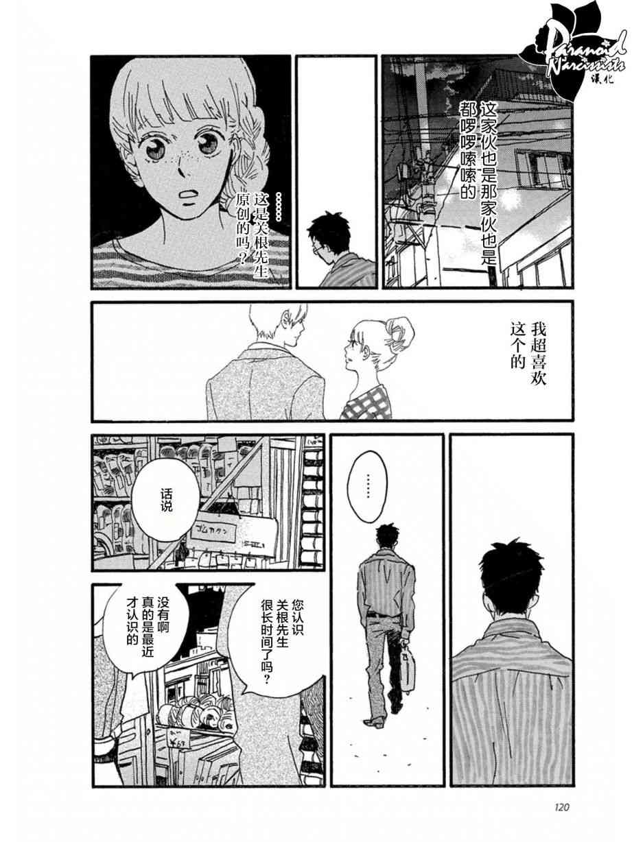 9话29