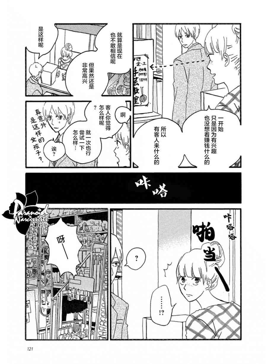 9话30