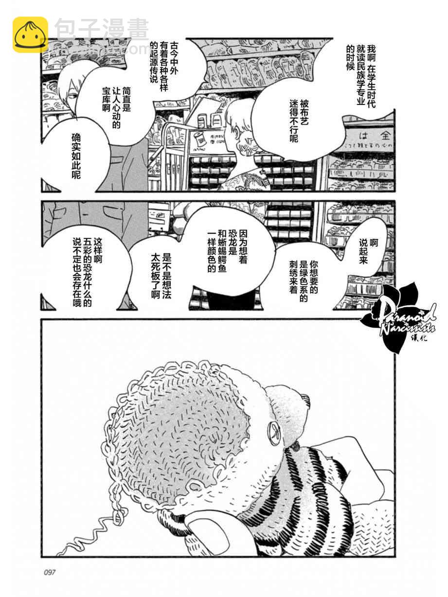 9话6