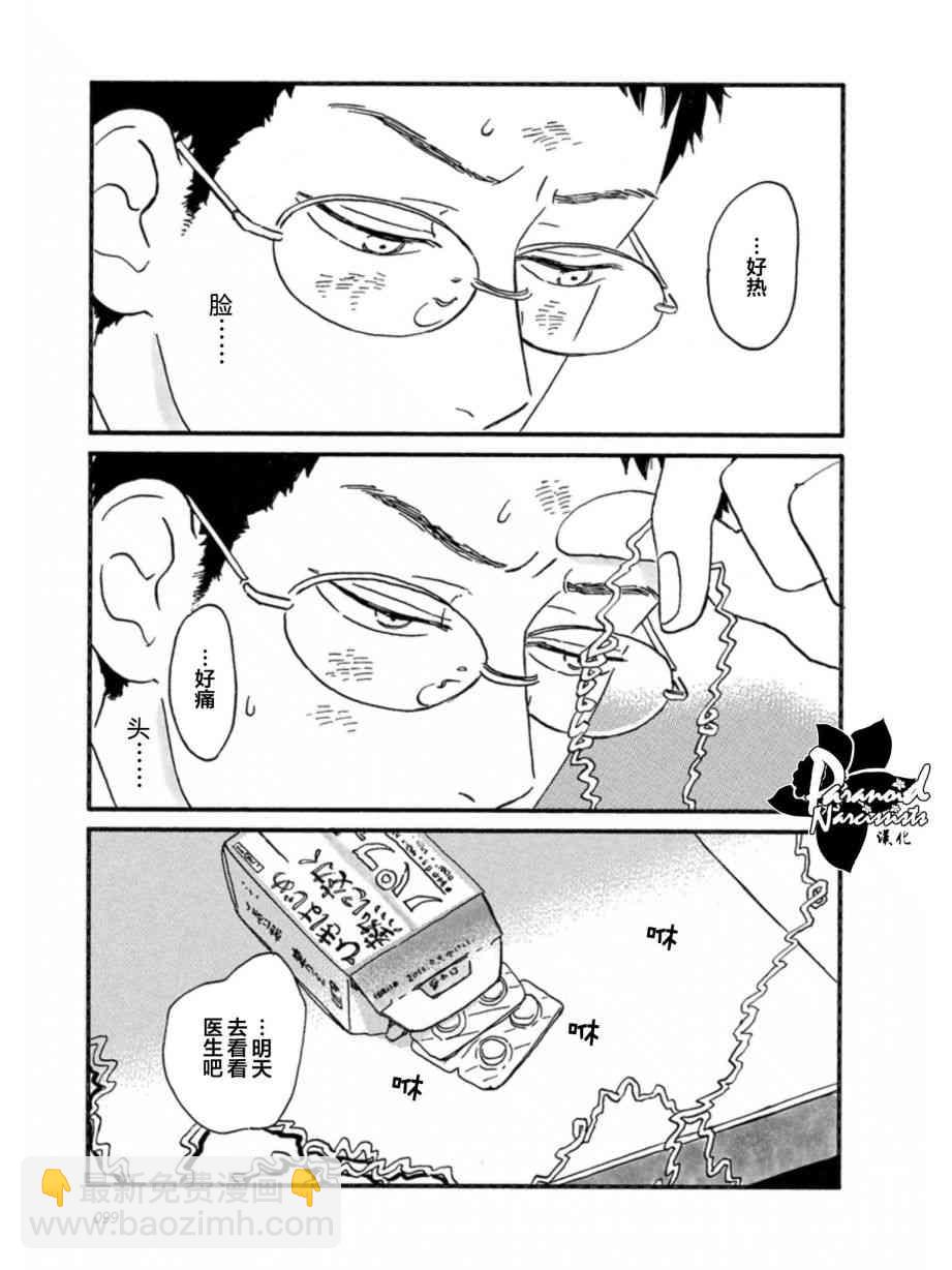9话8