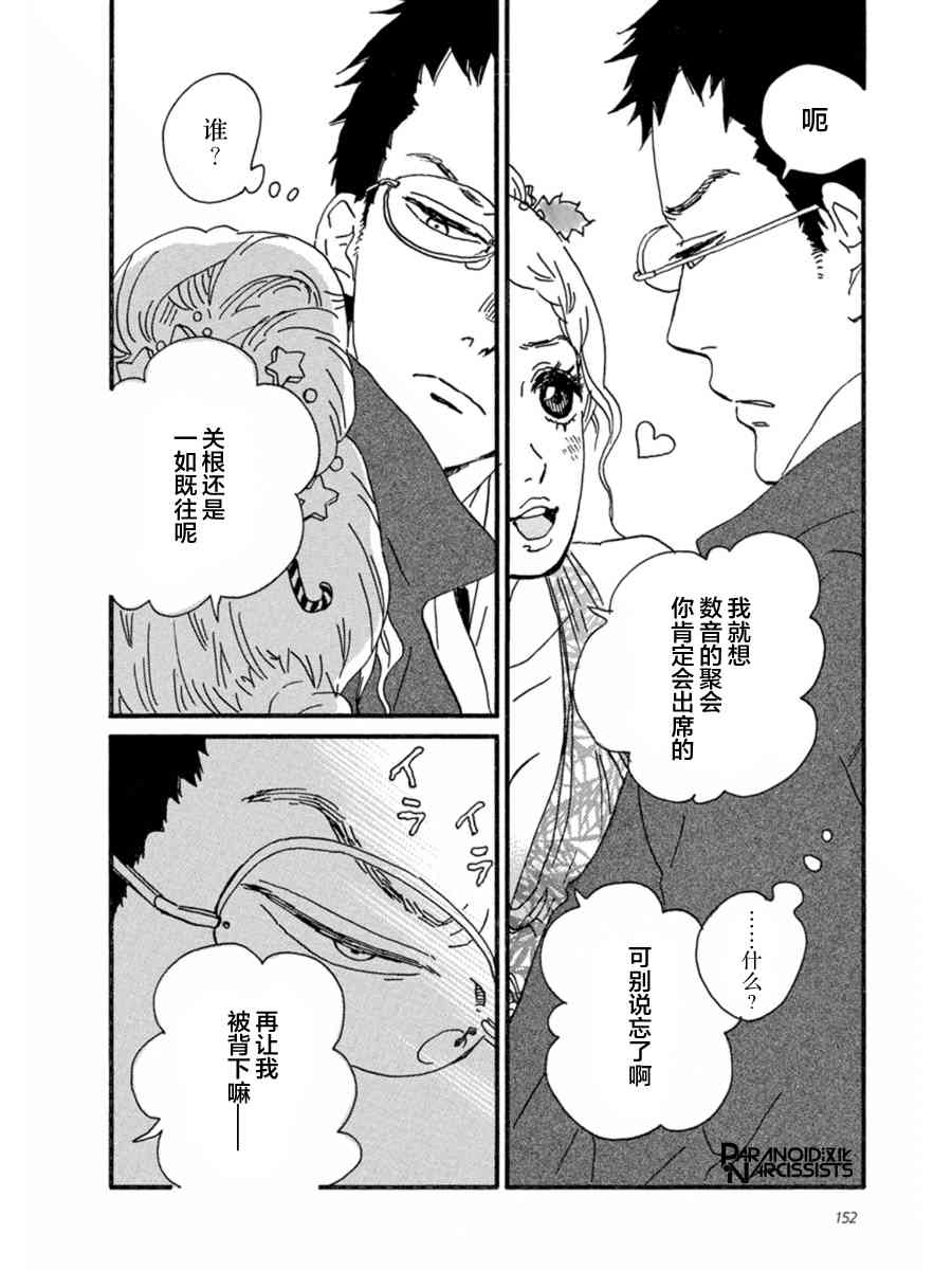 10话29