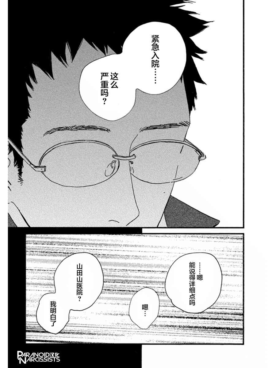 10话32
