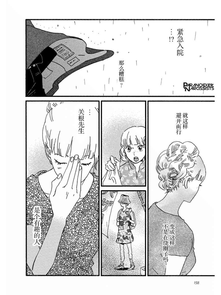 10话35