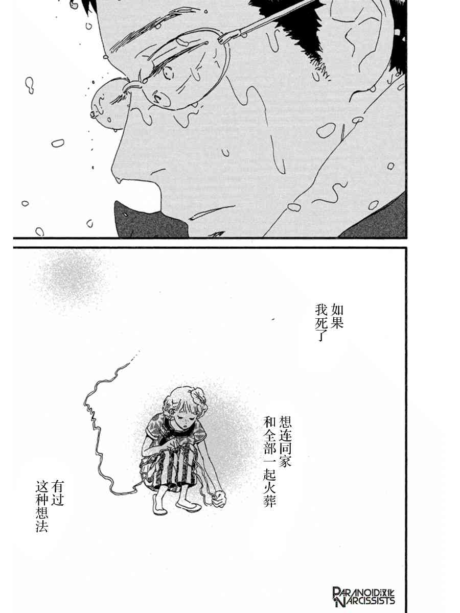 10话36
