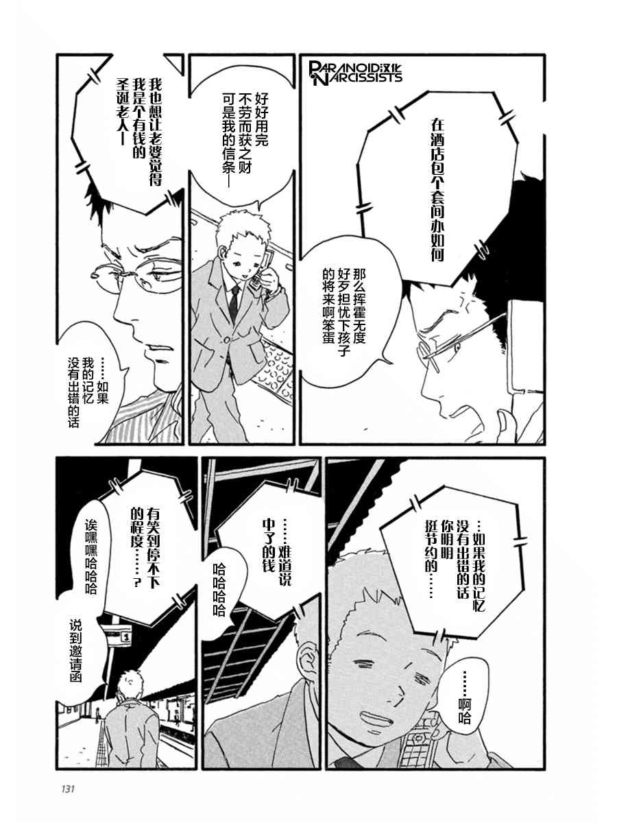 10话8