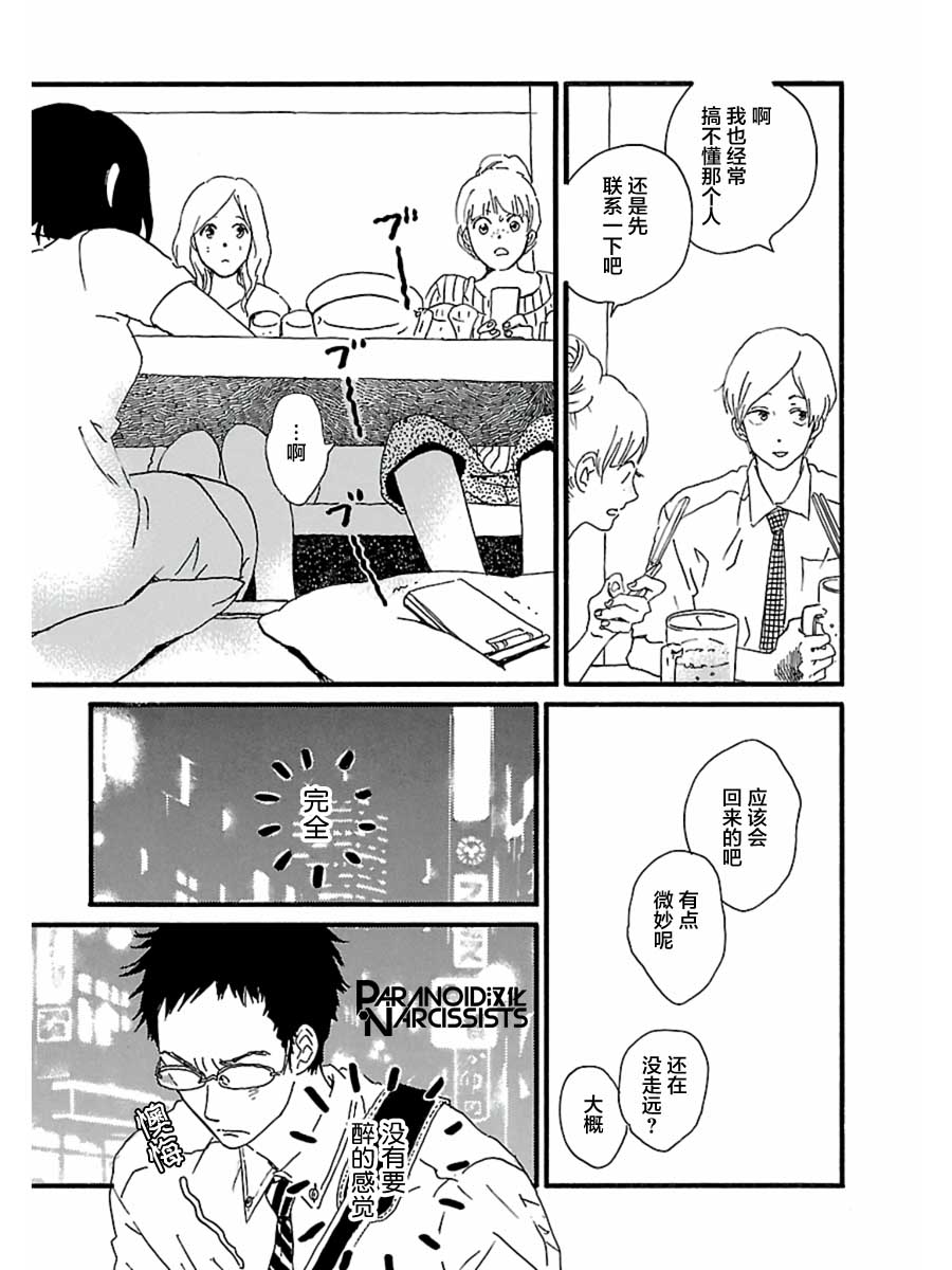 15话24