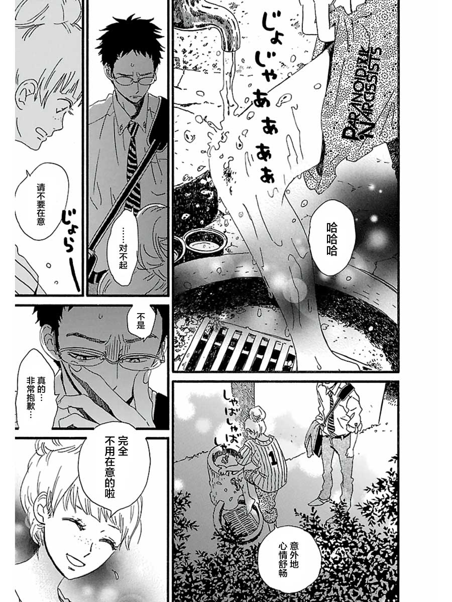 15话30