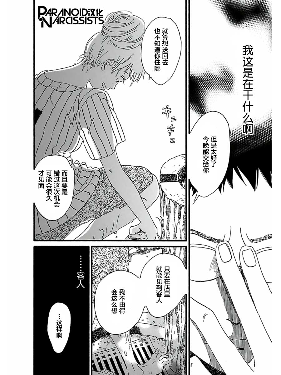 15话31