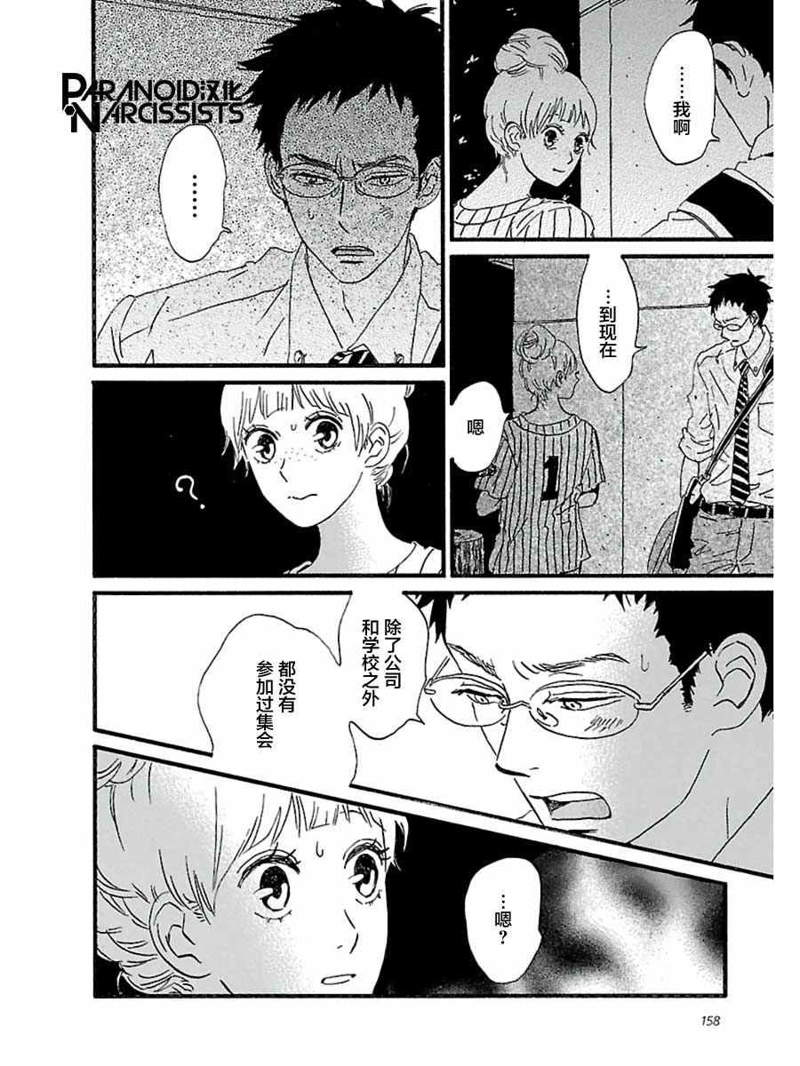 15话33
