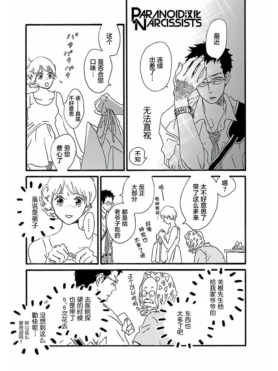 15话6