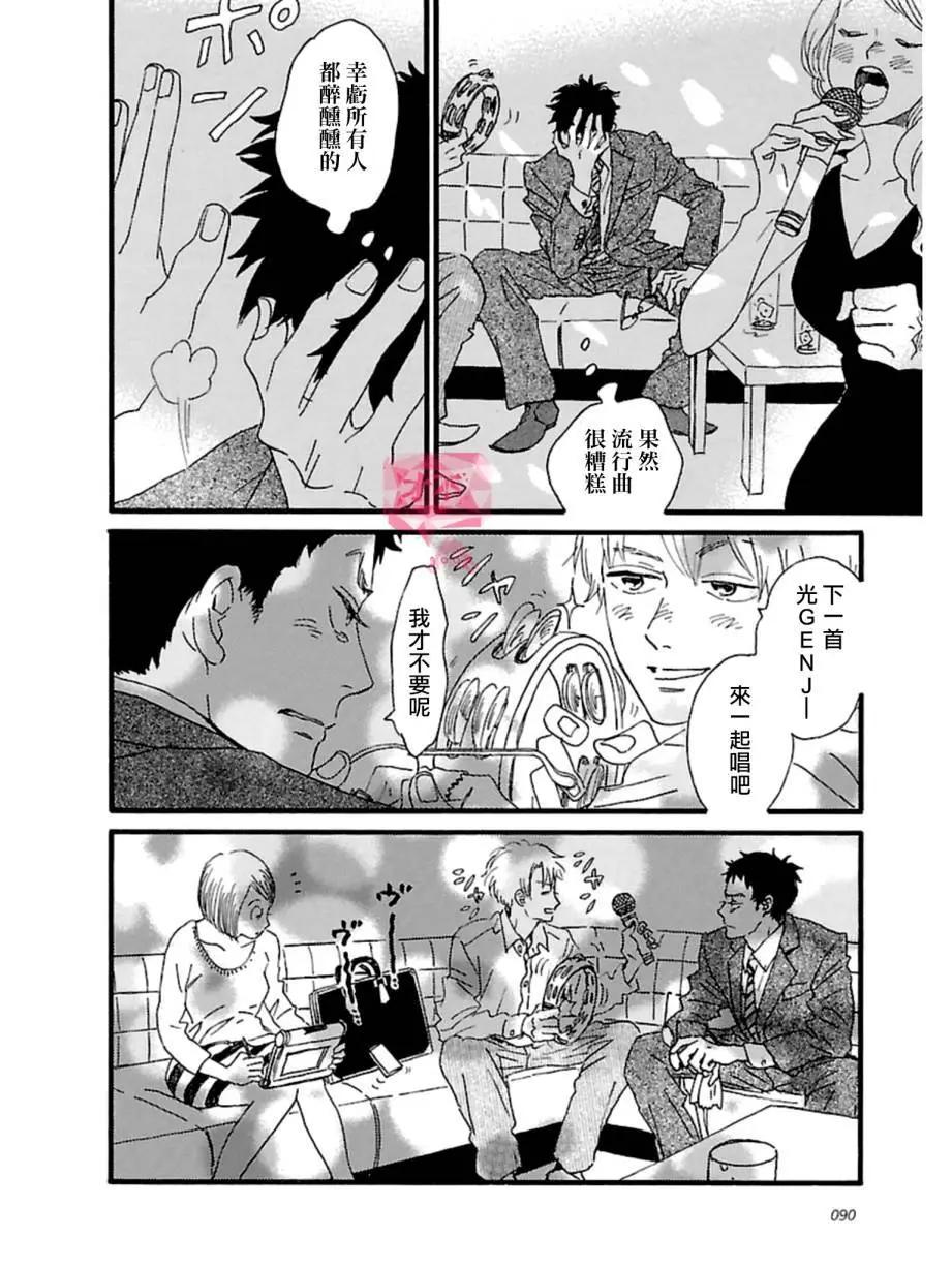 第27话11