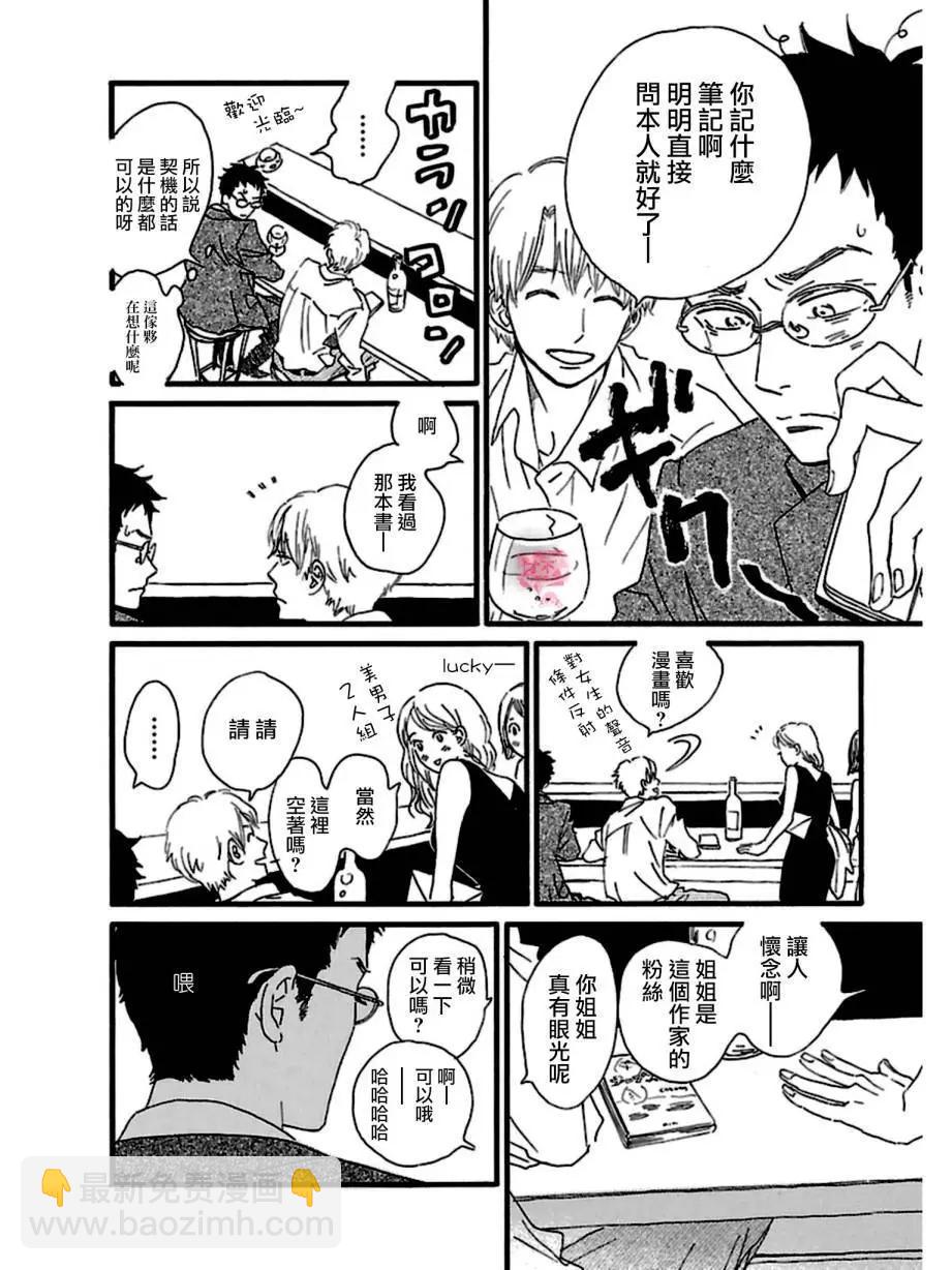 第27话5
