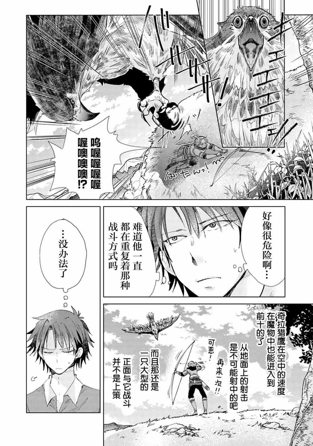 第4话11