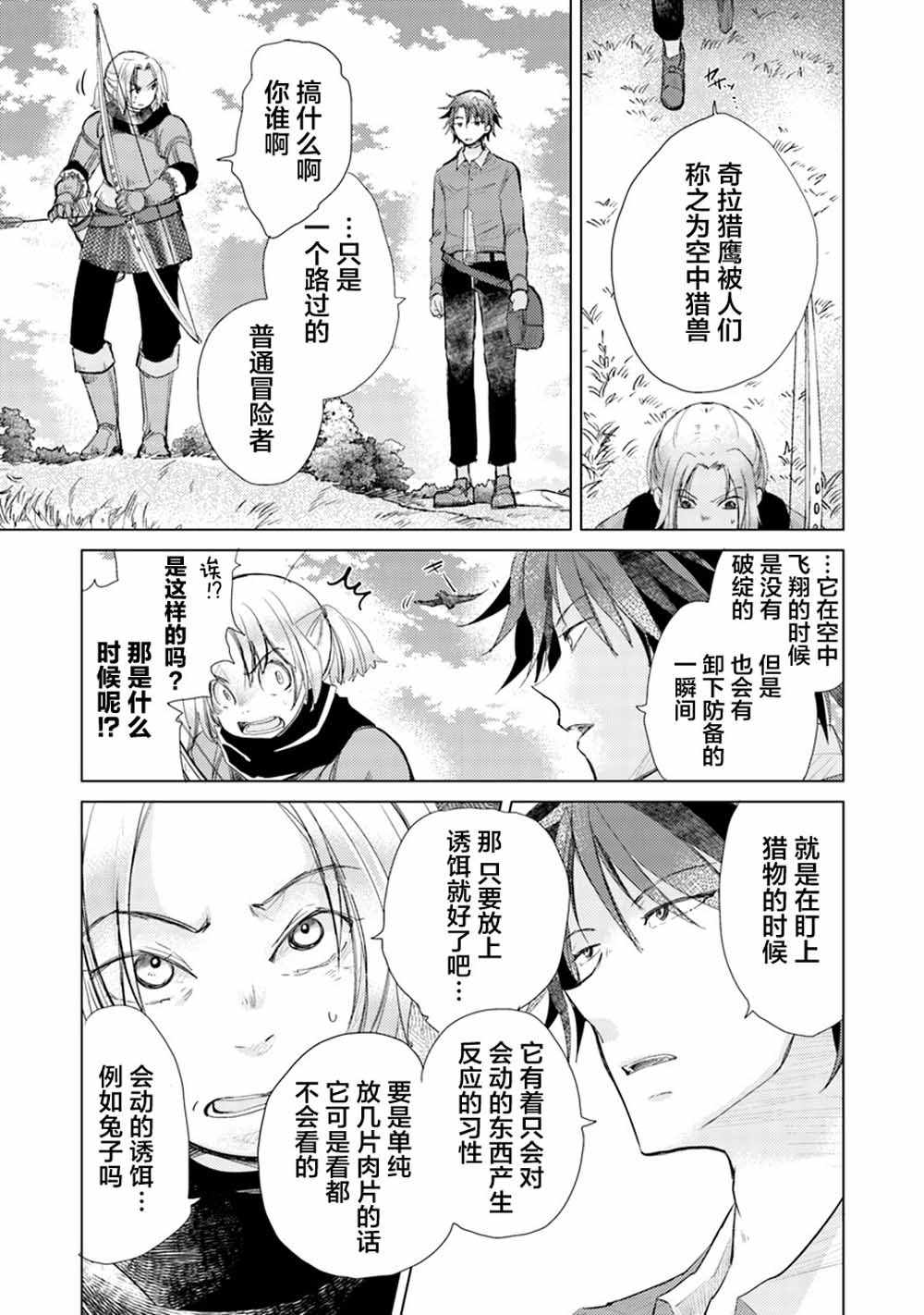 第4话12