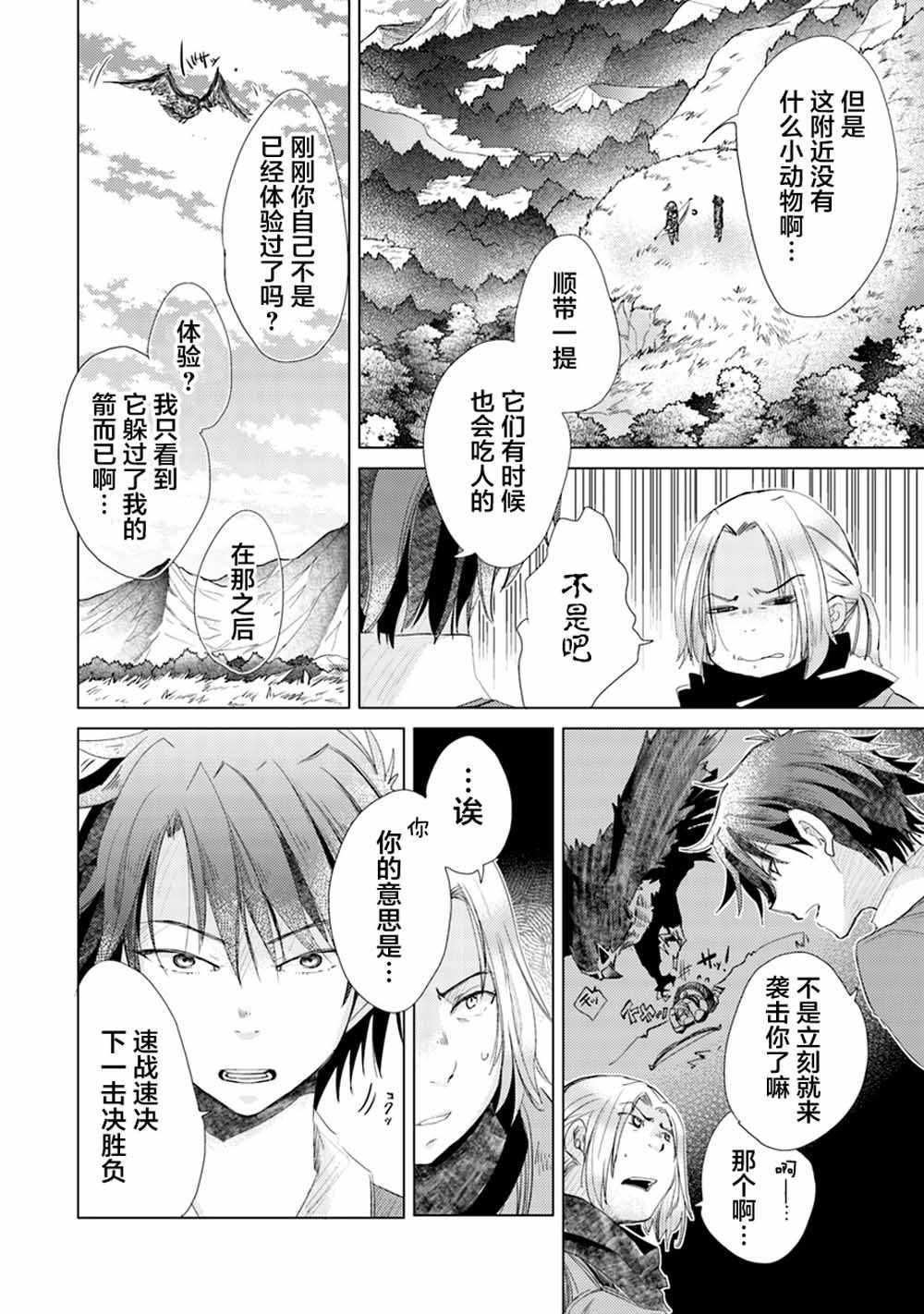 第4话13