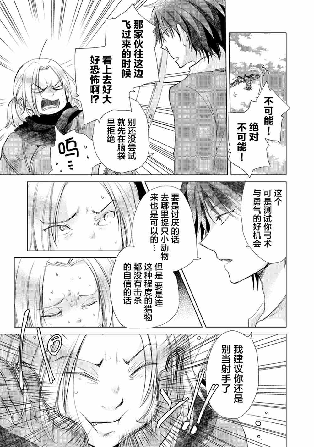 第4话14