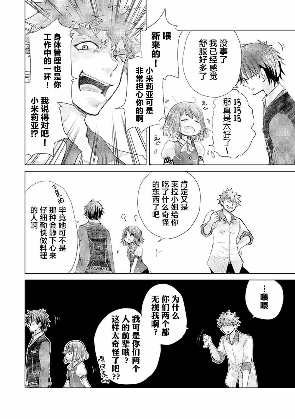 第4话19