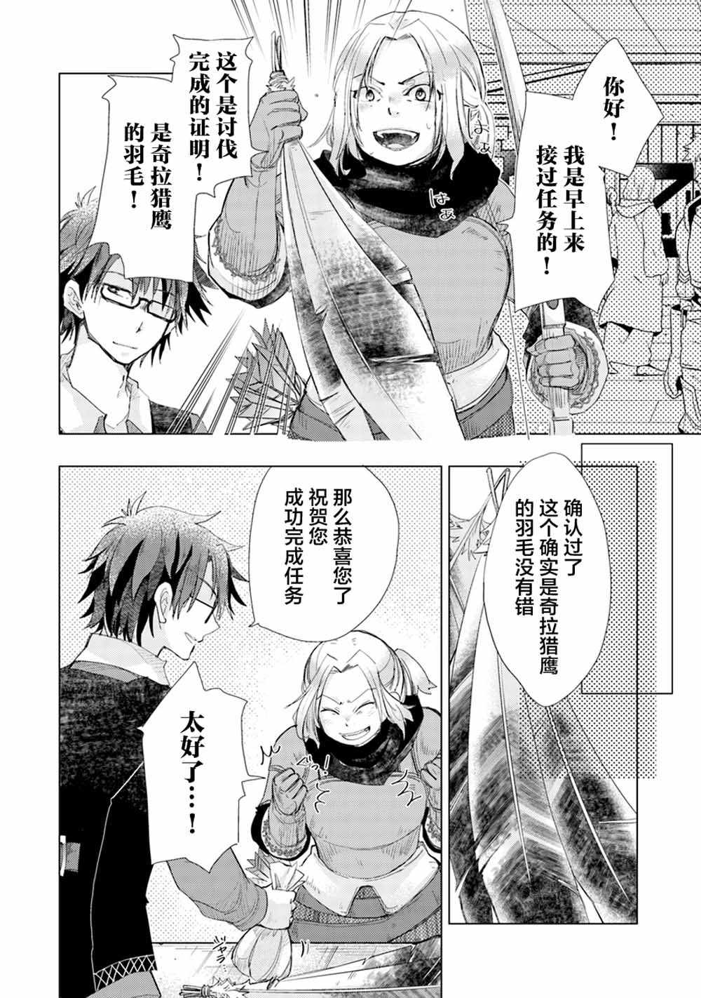 第4话21