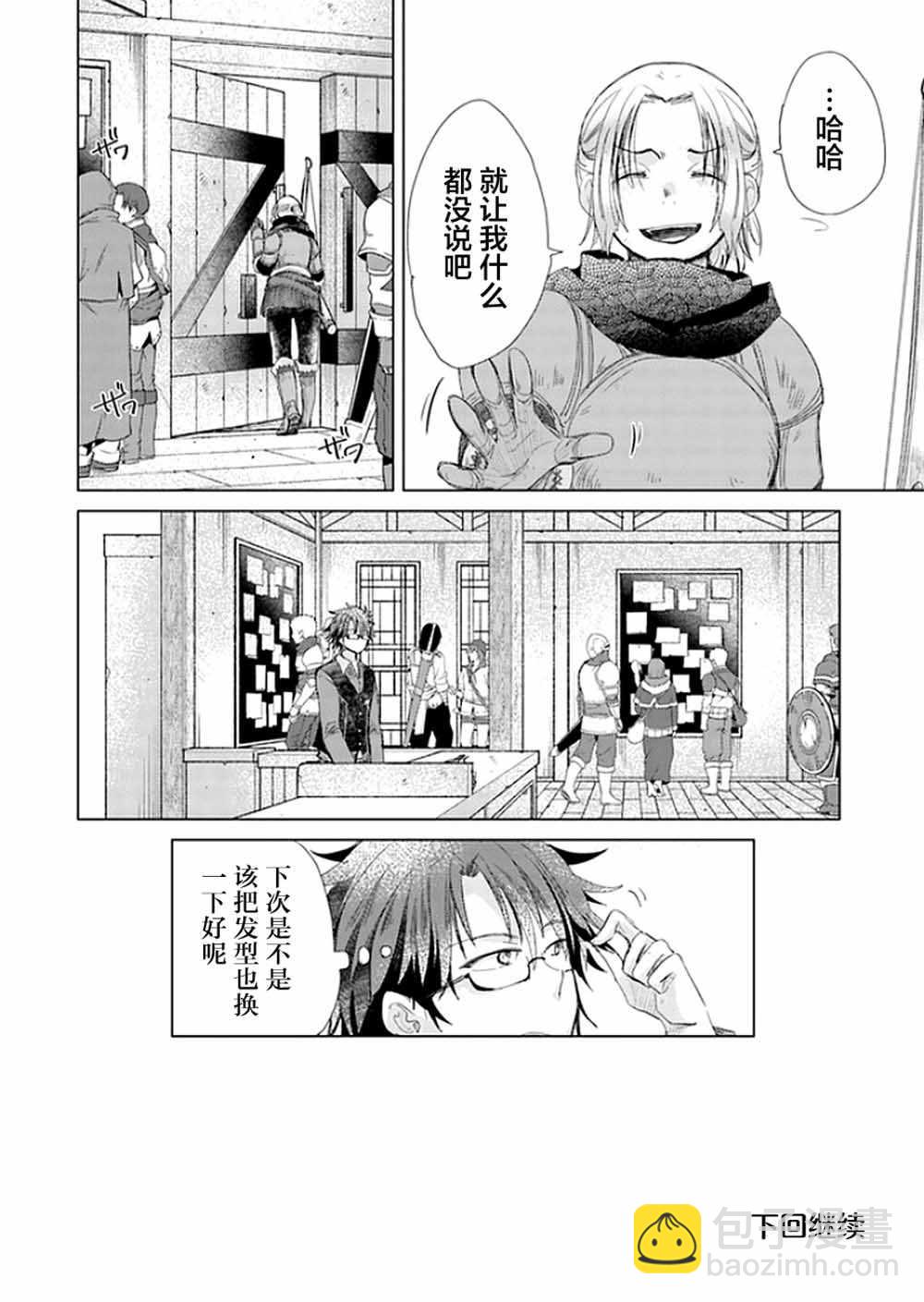 第4话23