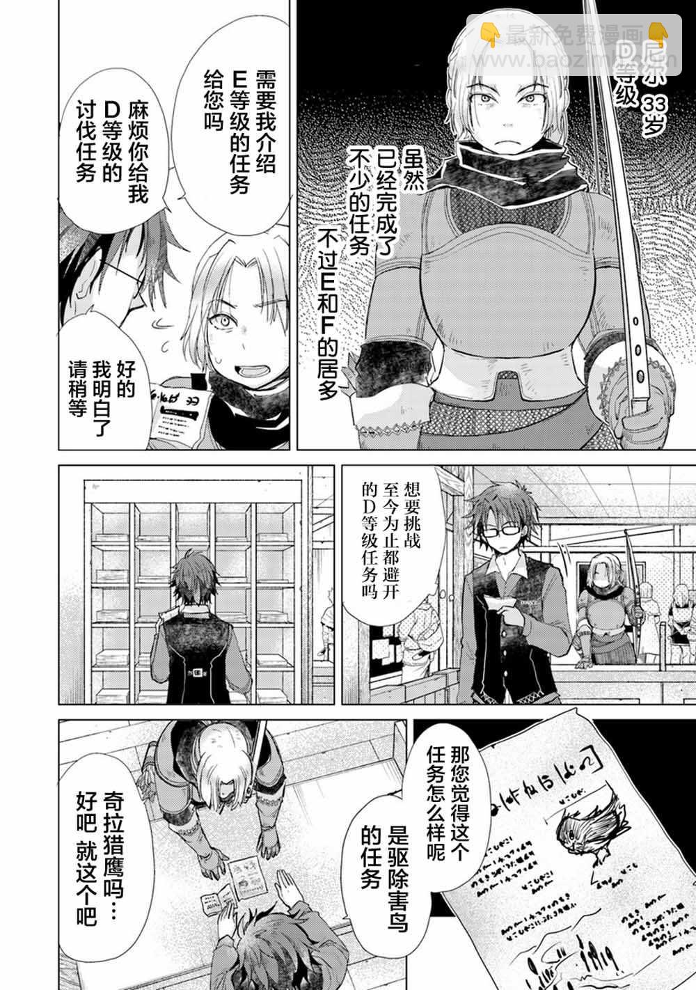 第4话3