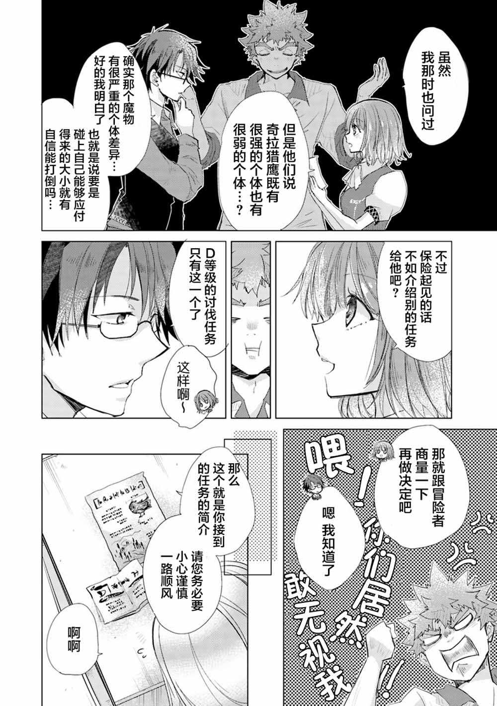 第4话5