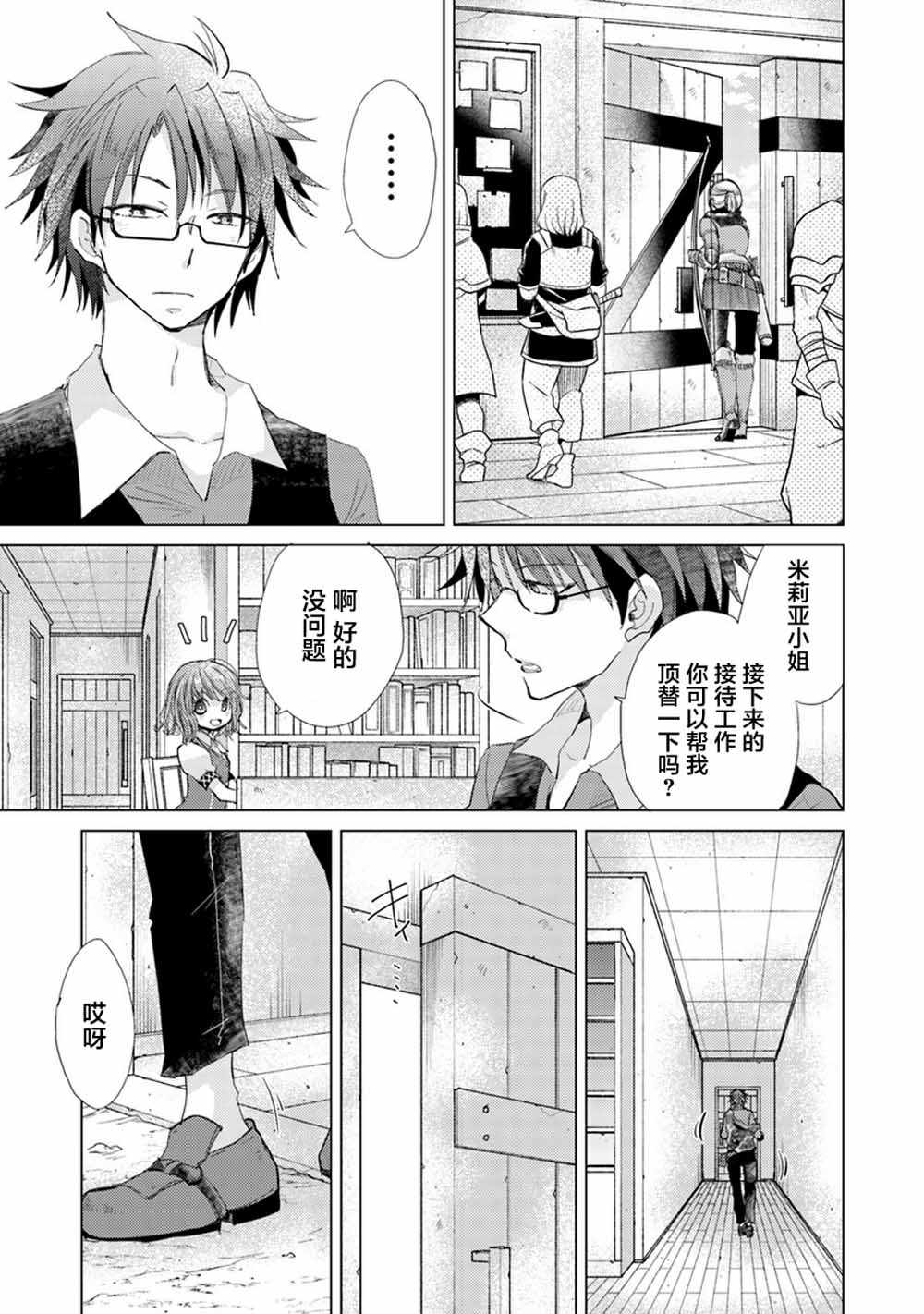 第4话6