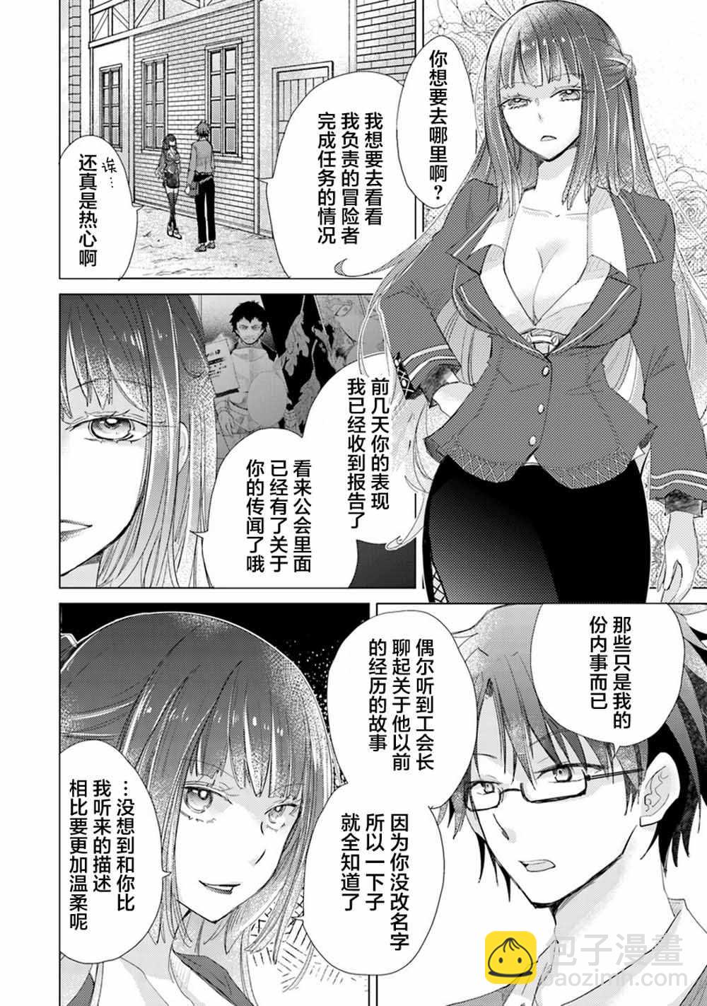 第4话7