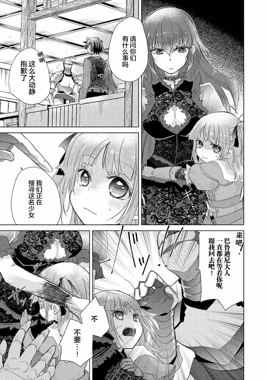 第9话20