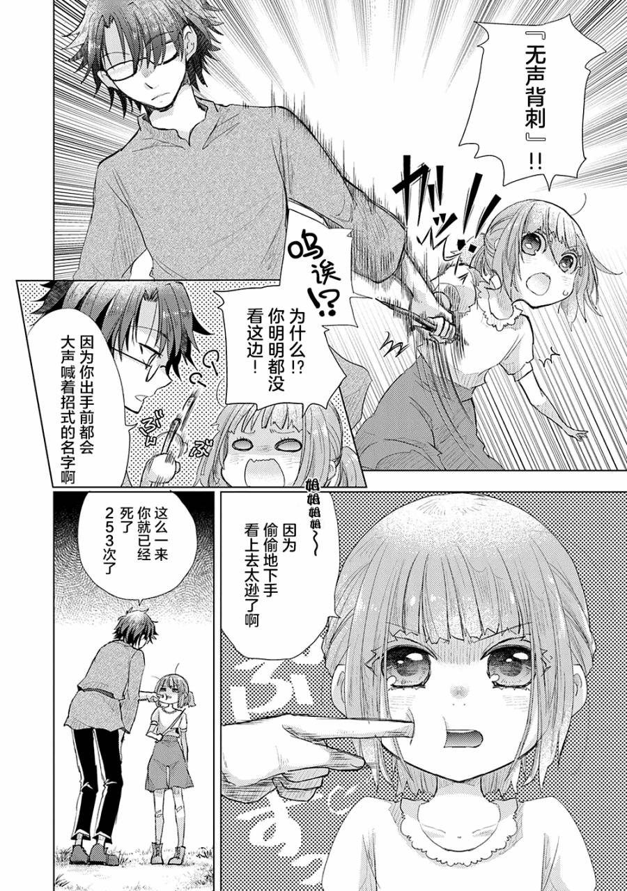第9话3