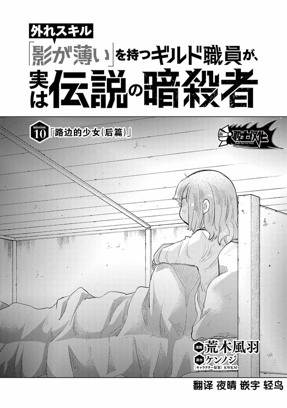 第10话0