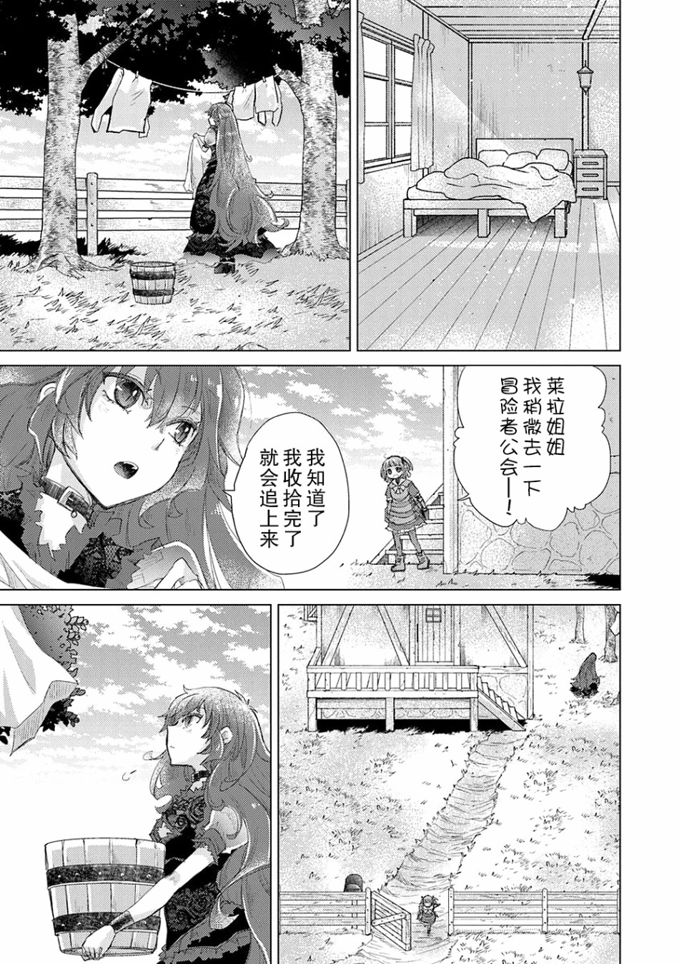 第10话10