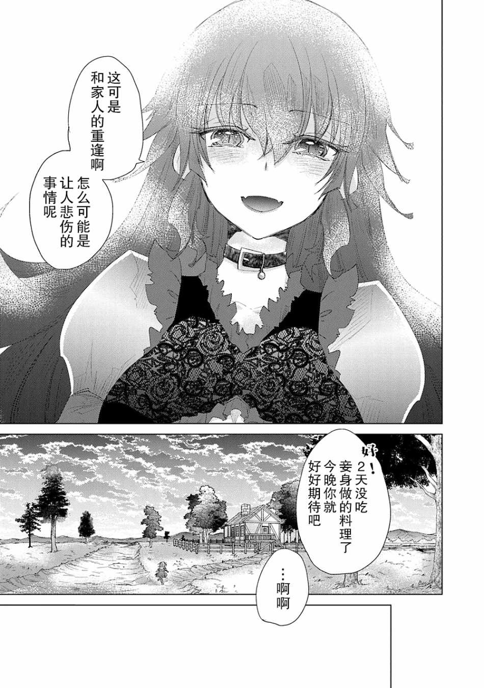 第10话16