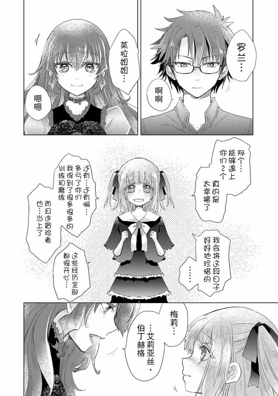 第10话25